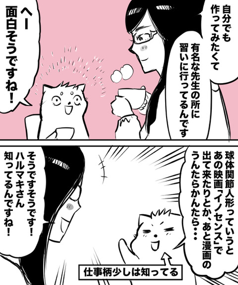 【漫画】38才男が100人と恋活して1年で初彼女ができた話の画像