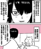 【漫画】38才男が100人と恋活して1年で初彼女ができた話の画像