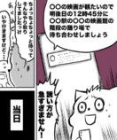 【漫画】38才男が100人と恋活して1年で初彼女ができた話の画像