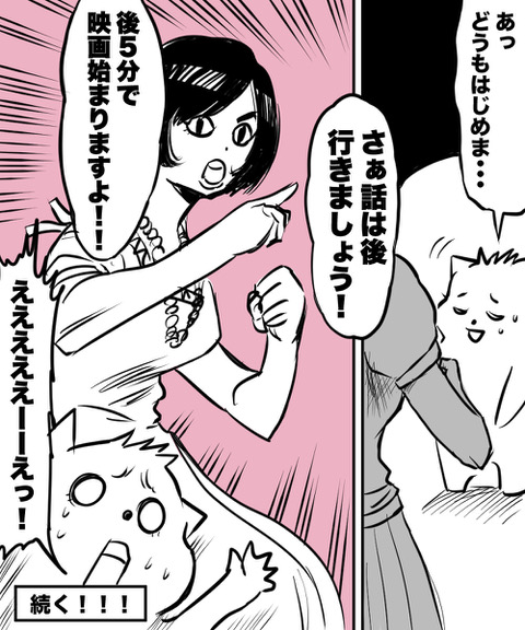 【漫画】38才男が100人と恋活して1年で初彼女ができた話の画像