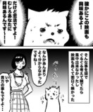 【漫画】38才男が100人と恋活して1年で初彼女ができた話の画像