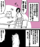 【漫画】38才男が100人と恋活して1年で初彼女ができた話の画像