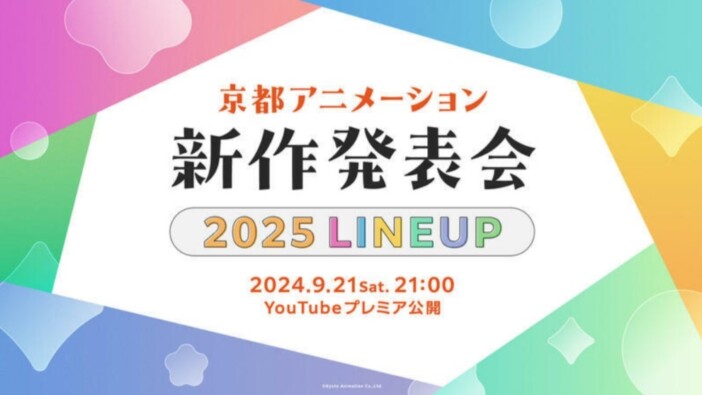 〈京アニ〉最新作は『涼宮ハルヒ』になる？　YouTube特別番組で新作発表ーーファンが期待する作品は？