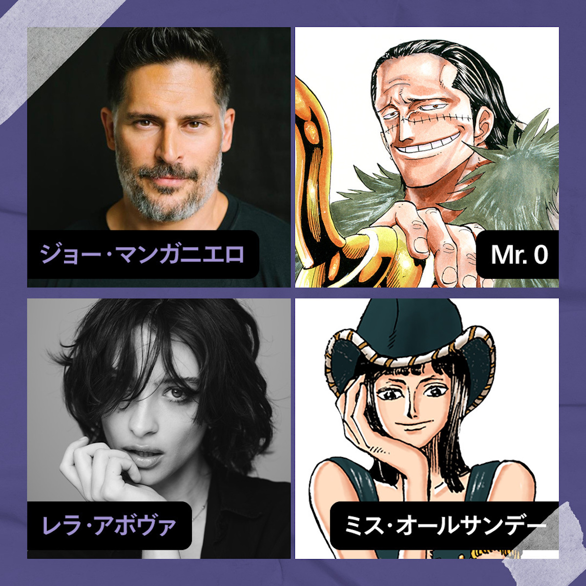 『ONE PIECE』Mr.0役にジョー・マンガニエロ