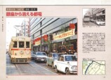 昭和30～50年代の「街角風景」を振り返るの画像