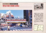 昭和30～50年代の「街角風景」を振り返るの画像