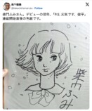 鳥山明さんのサイン色紙や没ネームが公開の画像