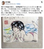 鳥山明さんのサイン色紙や没ネームが公開の画像