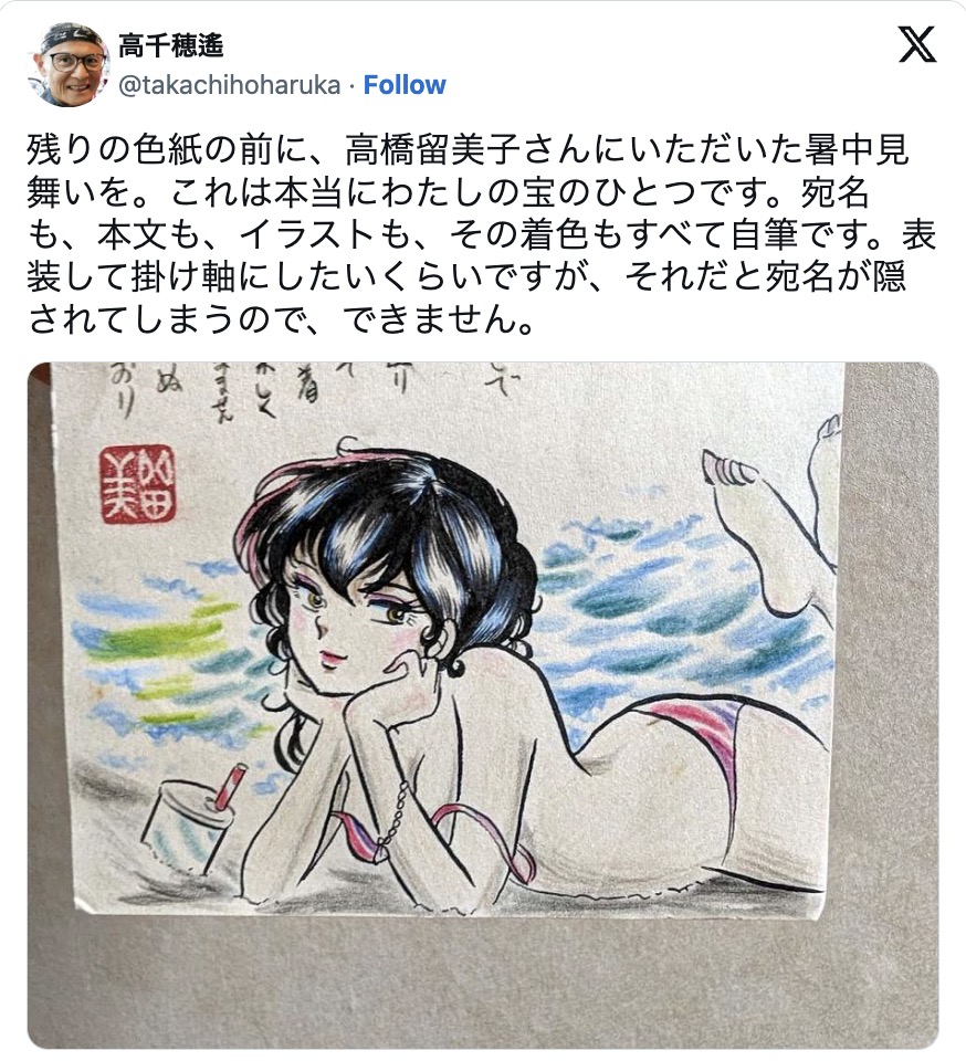 鳥山明さんのサイン色紙や没ネームが公開の画像