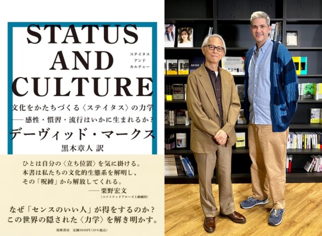 栗野宏文 × デーヴィッド・マークスが語る、SNS時代の文化の難点「対立と反抗が難しくなって、新しいものが生まれにくい」