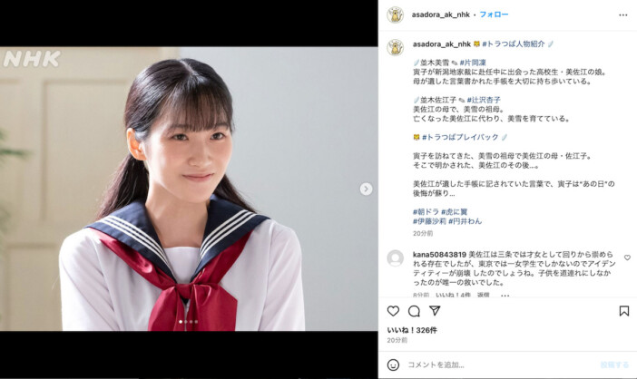 『虎に翼』片岡凜の美佐江＆美雪の演じ分けが恐ろしい　最終週予告では寅子と涙の対峙も