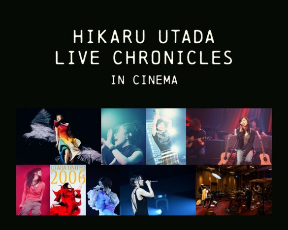 『HIKARU UTADA LIVE CHRONICLES in cinema』告知画像