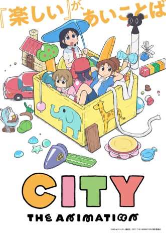 京都アニメーション新作『CITY THE ANIMATION』2025年放送決定　監督は石立太一