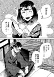 【漫画】椿の四百字の画像