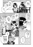 【漫画】椿の四百字の画像