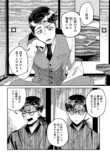 【漫画】椿の四百字の画像