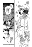 【漫画】椿の四百字の画像