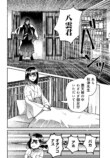 【漫画】椿の四百字の画像