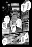 【漫画】椿の四百字の画像