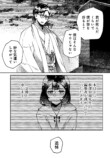 【漫画】椿の四百字の画像