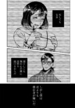 【漫画】椿の四百字の画像