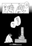 【漫画】椿の四百字の画像