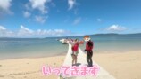 辻希美&杉浦太陽、沖縄での家族旅行を満喫の画像