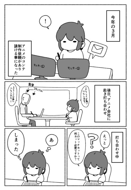 【漫画】ワーカホリックを克服出来た私の話