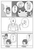 【漫画】ワーカホリックを克服出来た私の話の画像