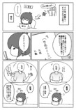 【漫画】ワーカホリックを克服出来た私の話の画像