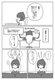 【漫画】ワーカホリックを克服出来た私の話の画像