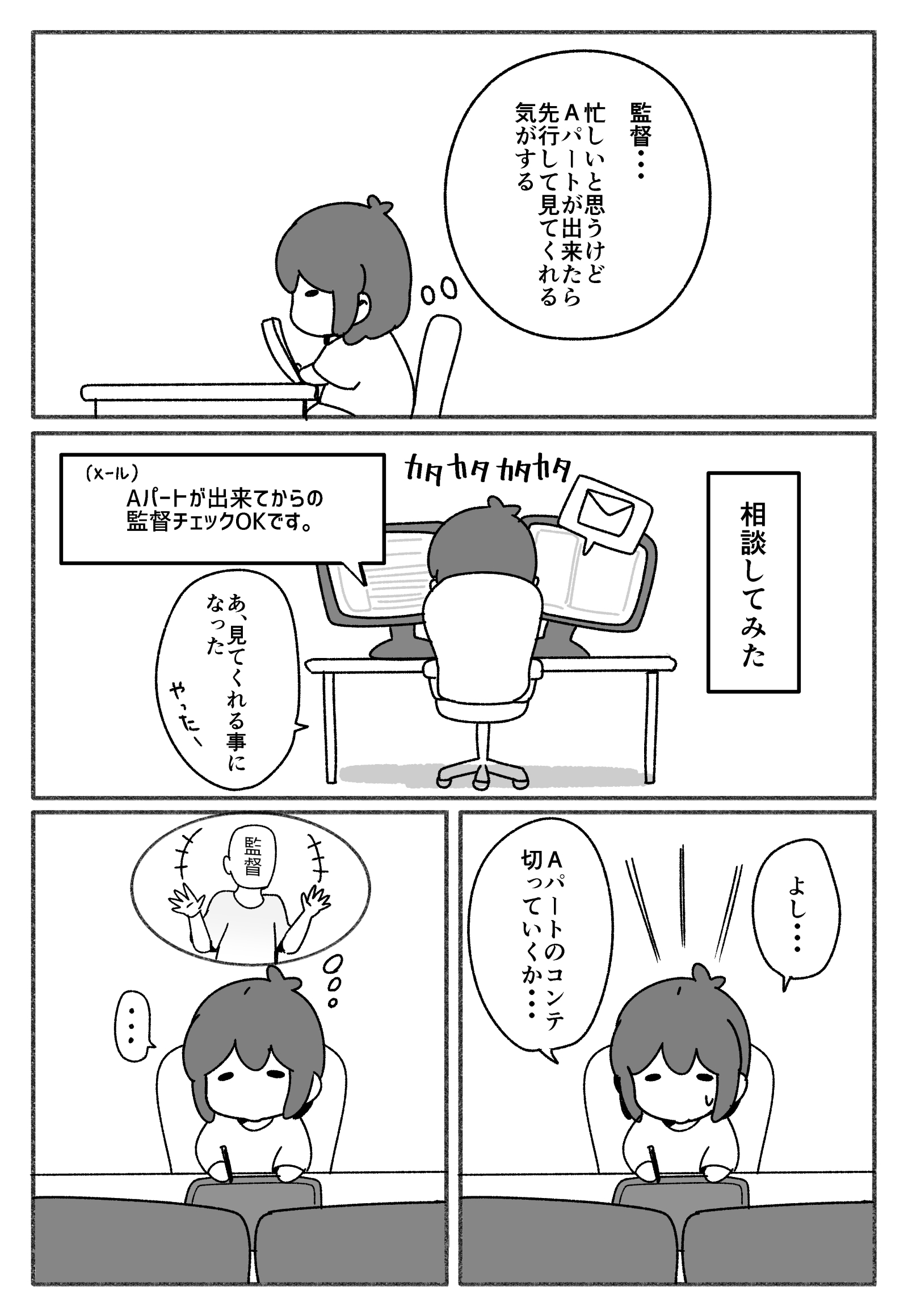 【漫画】ワーカホリックを克服出来た私の話の画像