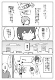 【漫画】ワーカホリックを克服出来た私の話の画像