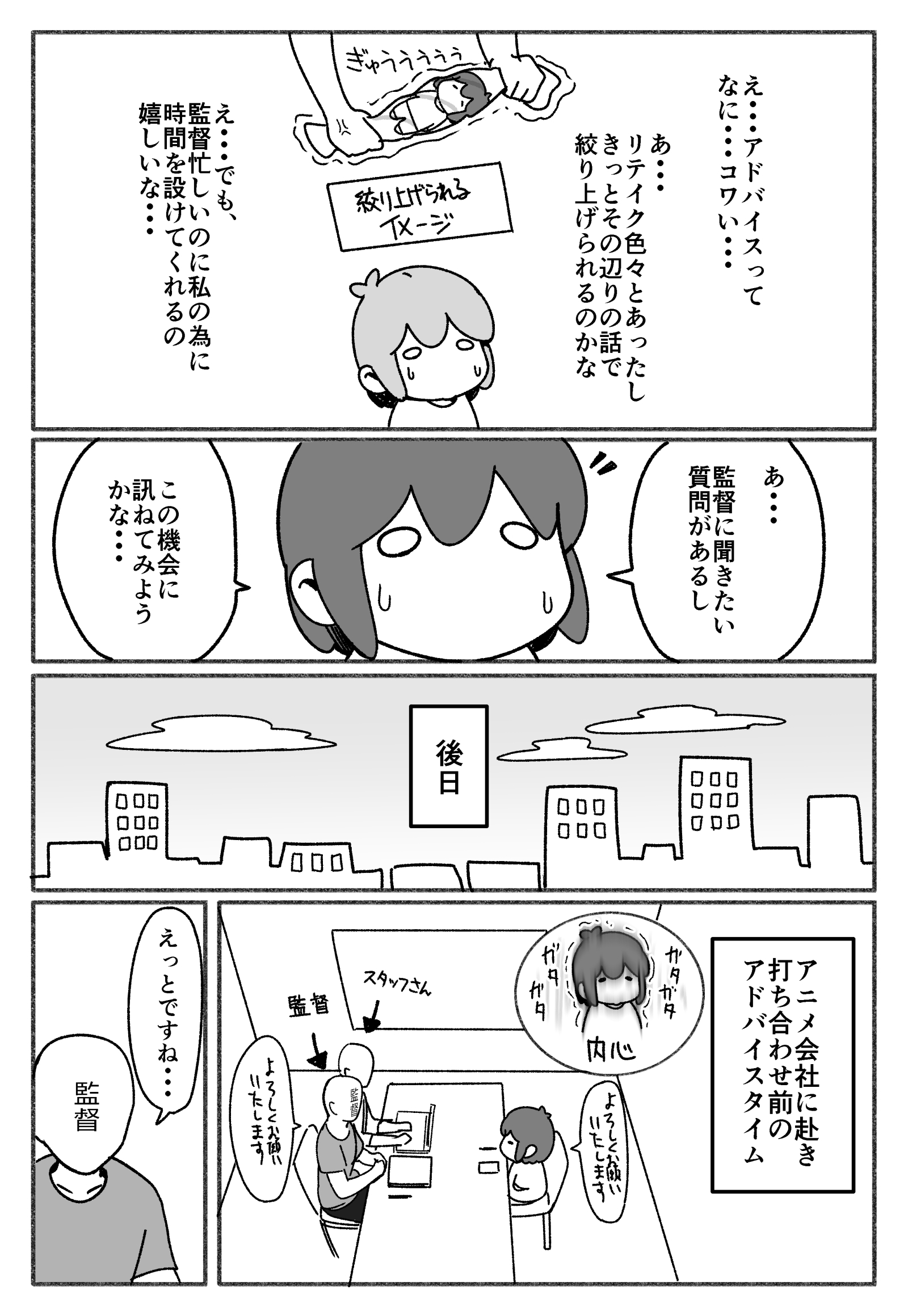 【漫画】ワーカホリックを克服出来た私の話の画像