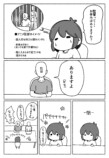 【漫画】ワーカホリックを克服出来た私の話の画像