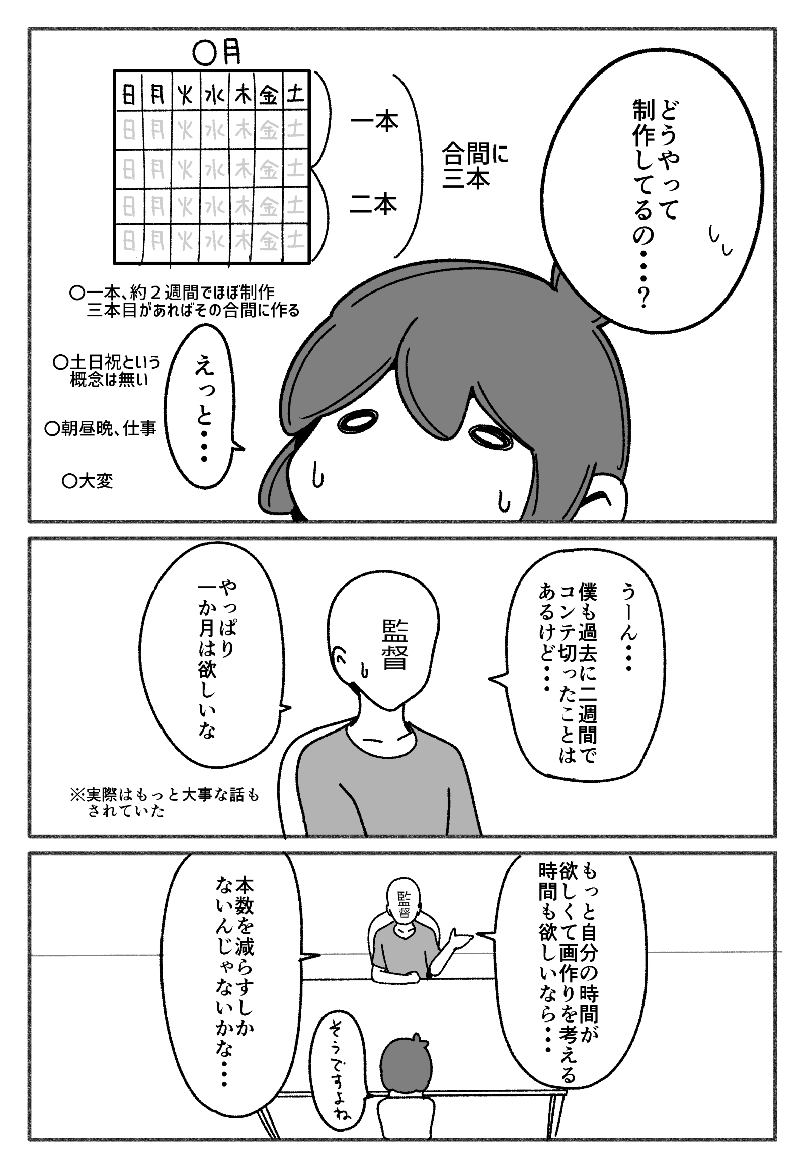 【漫画】ワーカホリックを克服出来た私の話の画像