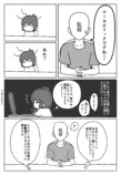 【漫画】ワーカホリックを克服出来た私の話の画像