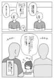 【漫画】ワーカホリックを克服出来た私の話の画像