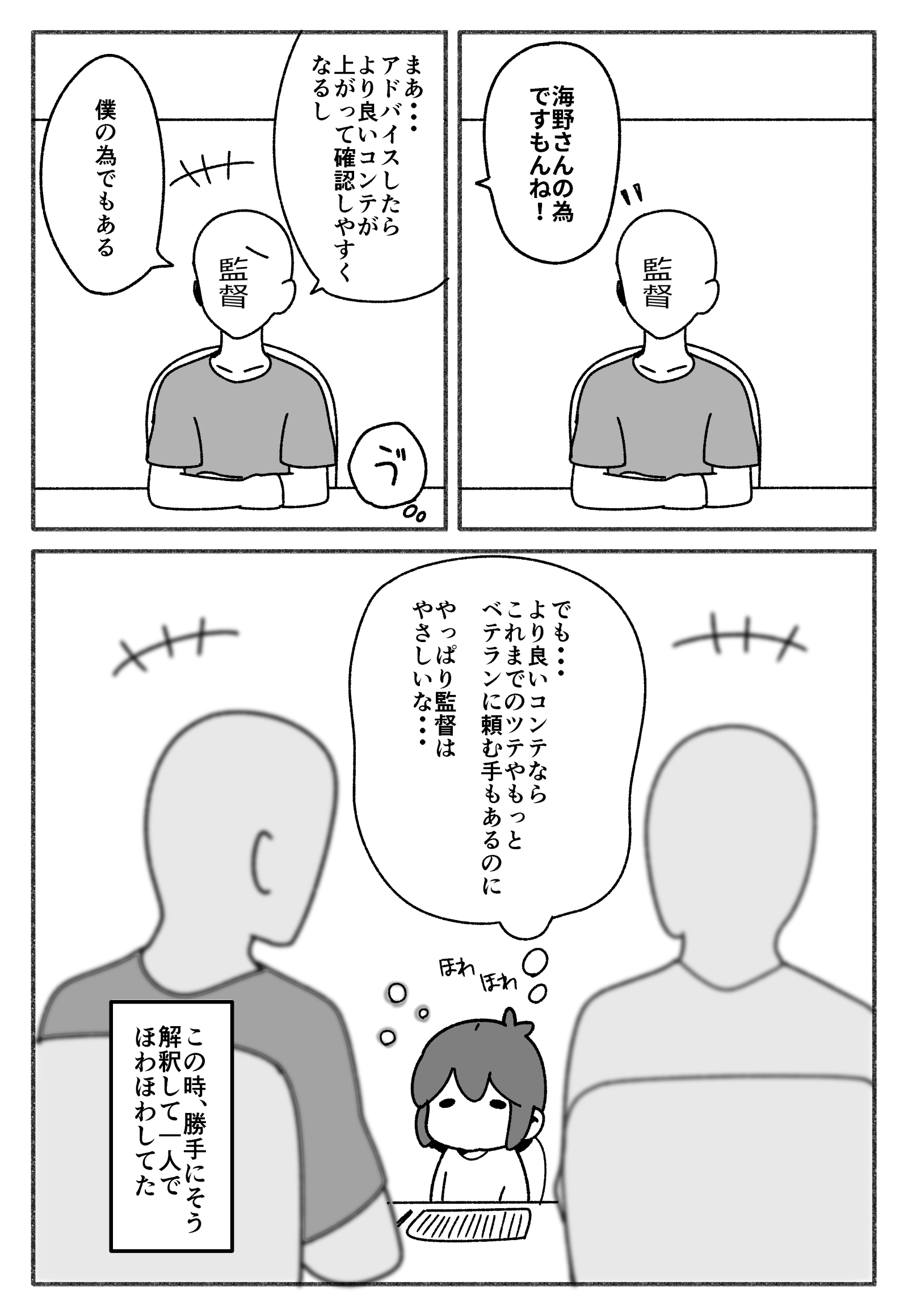 【漫画】ワーカホリックを克服出来た私の話の画像