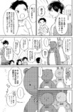 【漫画】『着ぐるみVSこども』の画像