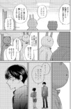 【漫画】『着ぐるみVSこども』の画像