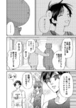 【漫画】『着ぐるみVSこども』の画像