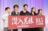 （左から）徳井優、及川光博、竜星涼、八木莉可子、入山杏奈