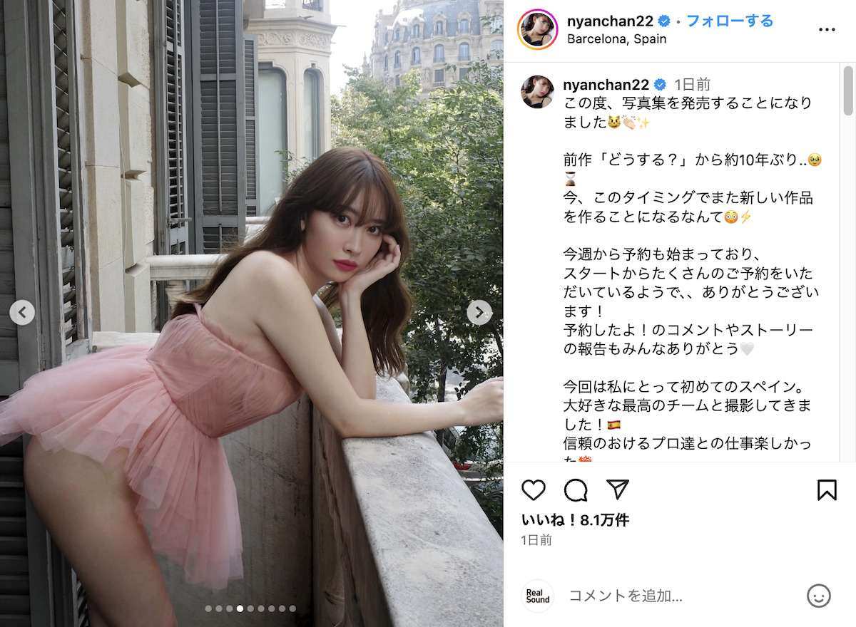 小嶋陽菜 公式Instagramより