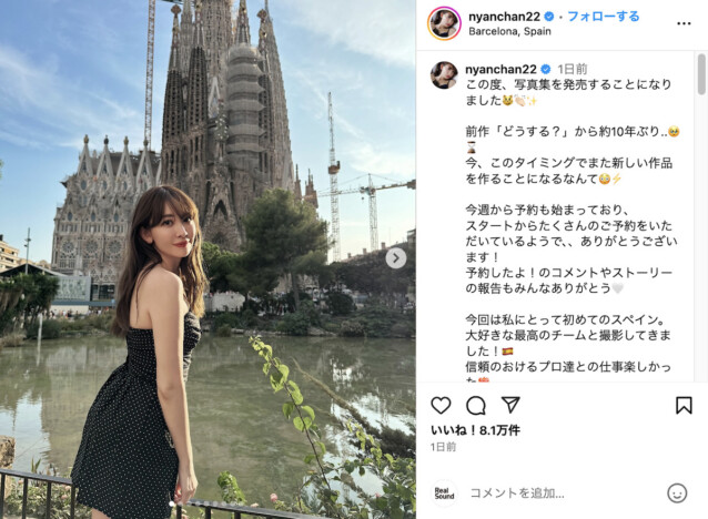 小嶋陽菜、ランジェリーや水着姿の写真集オフショ　変わらぬ美貌に「全然年取らない」「マシュマロボディ」