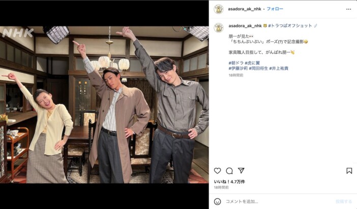 魔法をお返し！　『虎に翼』伊藤沙莉×岡田将生×井上祐貴“ちちんぷいぷい”ショット公開