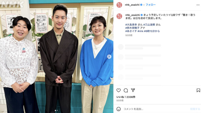 三山凌輝、金髪＆ヒゲにイメチェンで「グレた」!?　『虎に翼』直明とのギャップが話題に