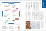 あんこが自宅で作れる？『本格あんこが作れる本』の画像