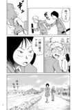 【漫画】『河川敷レトロ』の画像