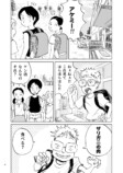 【漫画】『河川敷レトロ』の画像